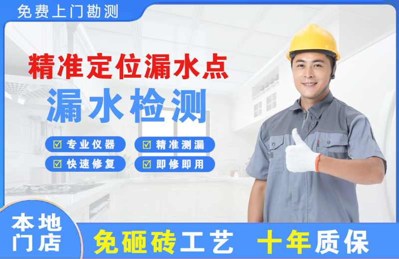 禹会精准测漏点