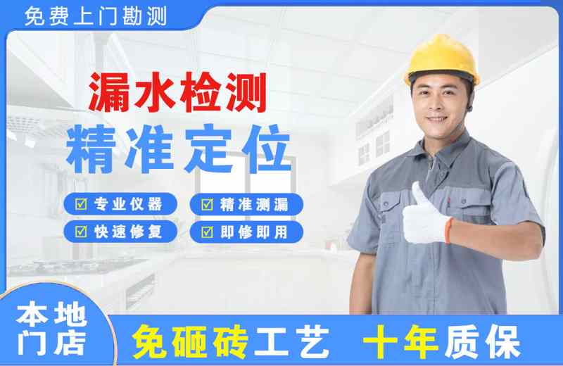 禹会漏水检测精准定位